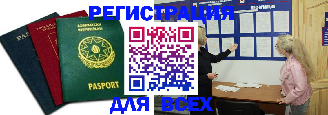 регистрация для дет. сада в Кизляре