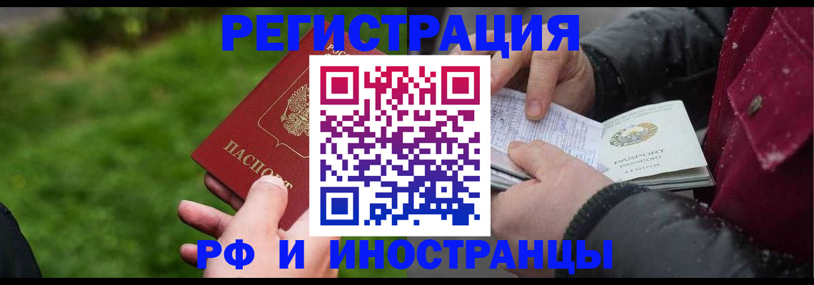 купить прописку в Кизляре